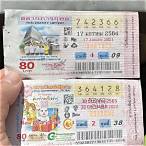 ซื้อสลากออนไลน์ กองสลากพลัส